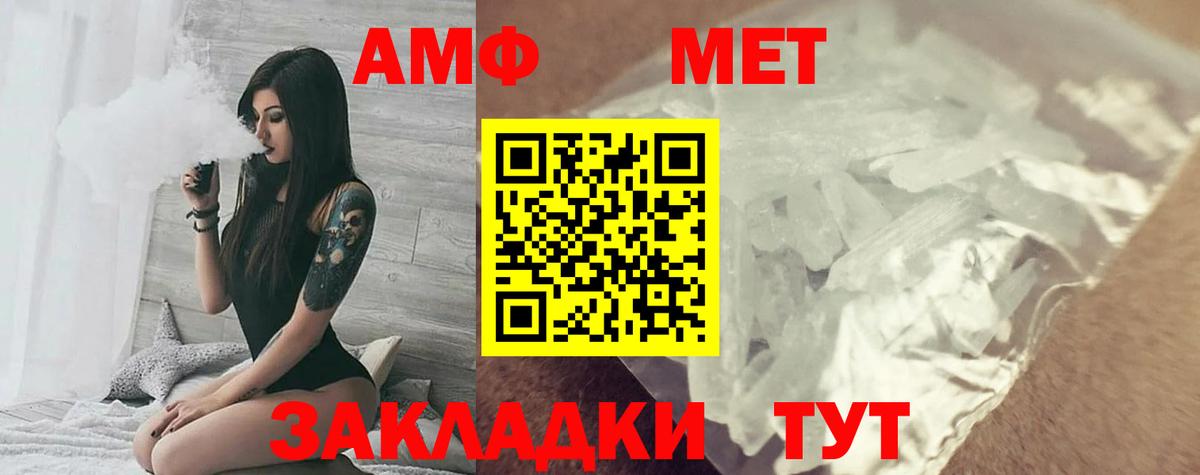 Amphetamine Розовый Копейск