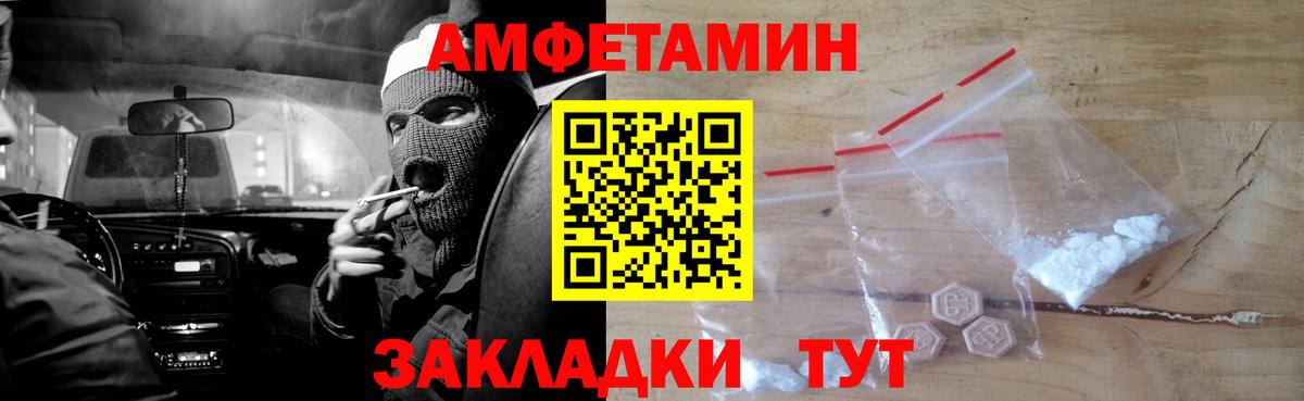 АМФ 97%  Амфетамин  Копейск  Вход с VPN 
