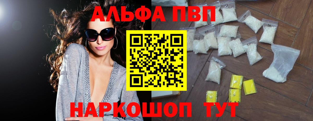 Копейск  Alfa_PVP кристаллы  Вход с VPN  A PVP  A PVP Crystall  Alpha-PVP крисы CK 