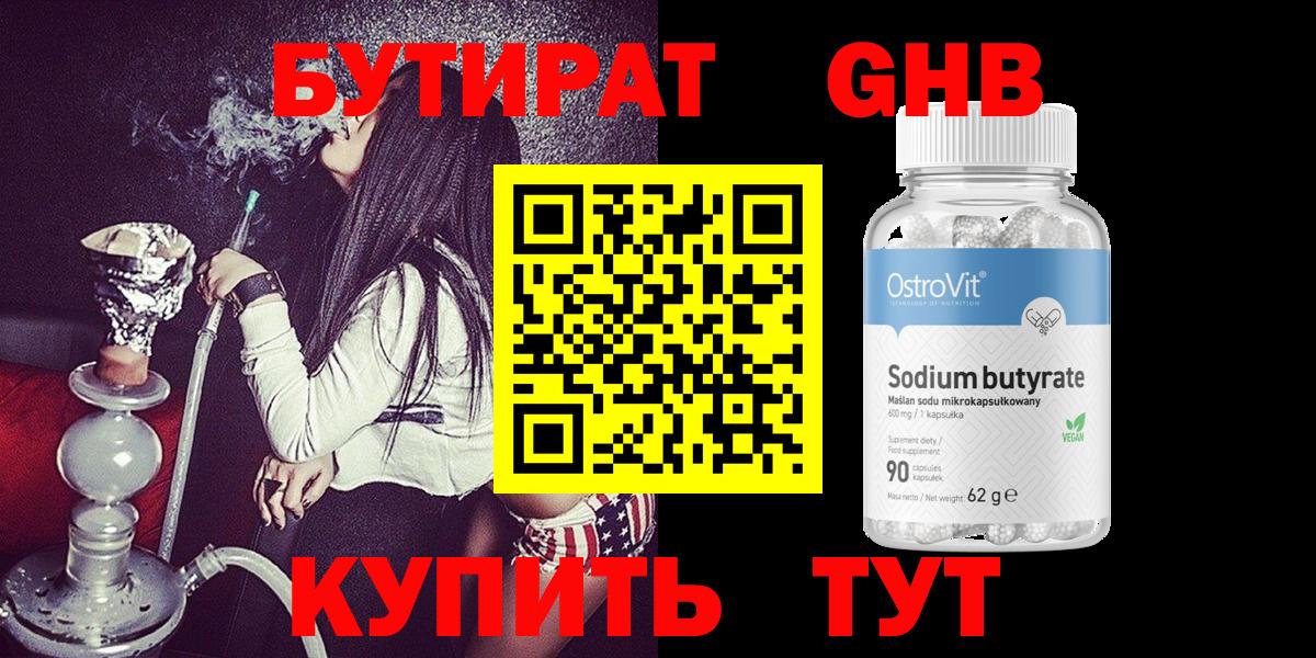 Бутират буратино  Вход с VPN  Копейск 