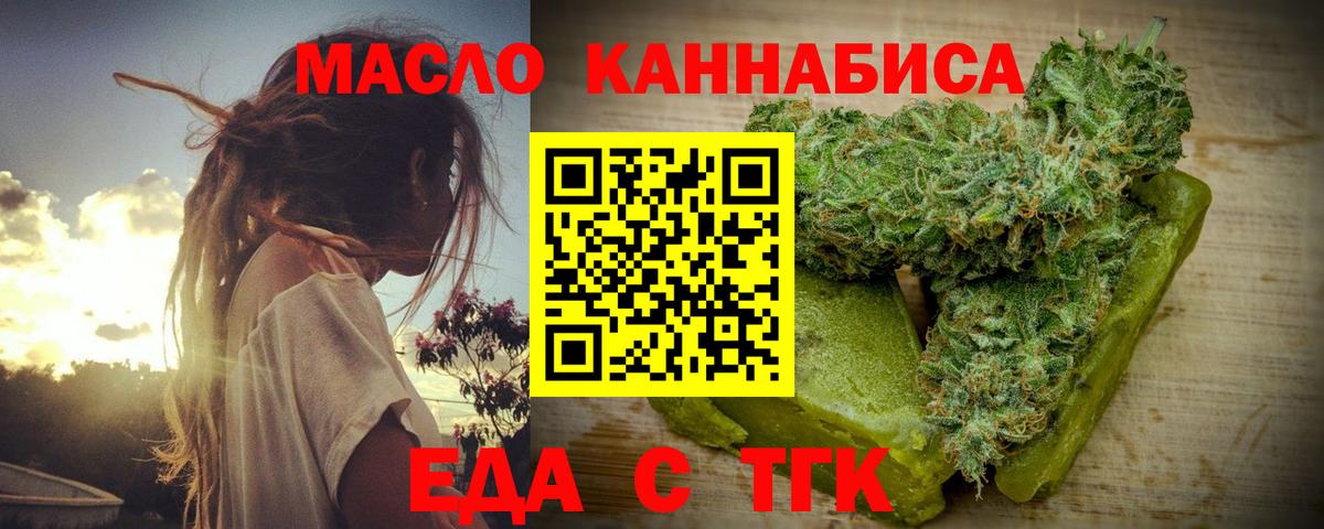Копейск  Печенье с ТГК марихуана  Вход с VPN 