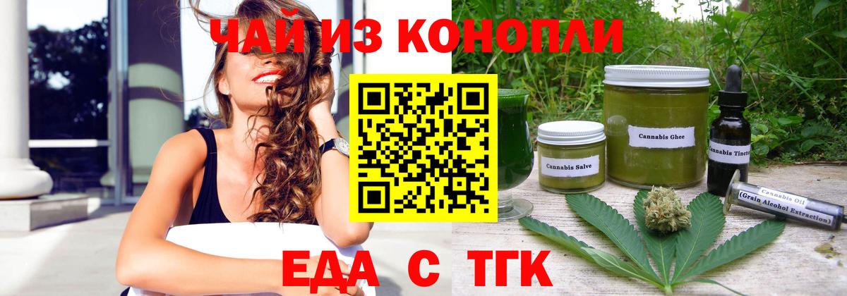 Canna-Cookies конопля Копейск