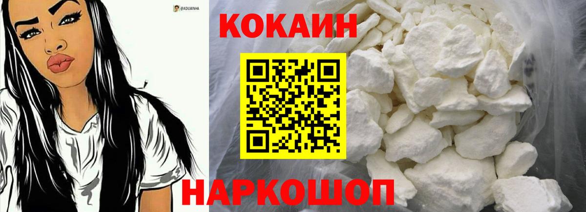Кокаин FishScale Копейск
