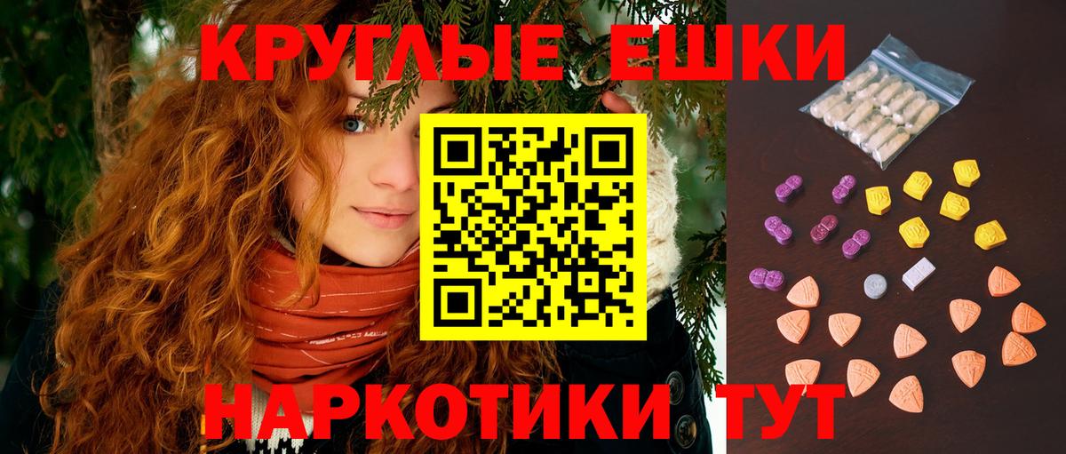 Копейск  ТГК  ГАШИШ  Экстази  Меф МЯУ МЯУ  ГАШИШ  Марихуана  Кодеин  МЕФ кристаллы  Вход с VPN  Метамфетамин  Амфетамин  