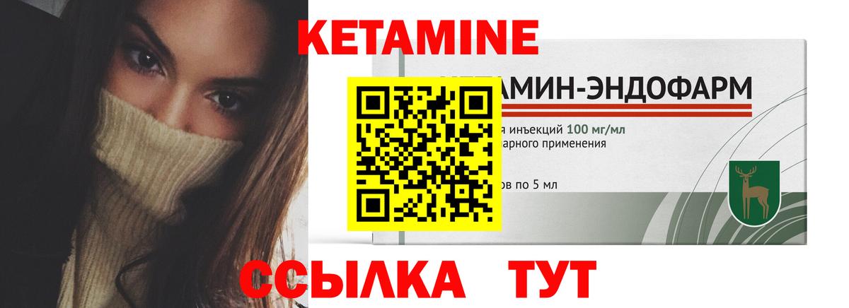 КЕТАМИН VHQ Копейск