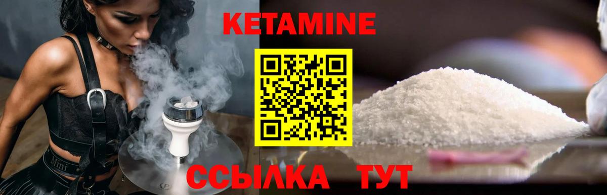 Кетамин VHQ  Вход с VPN  Копейск 