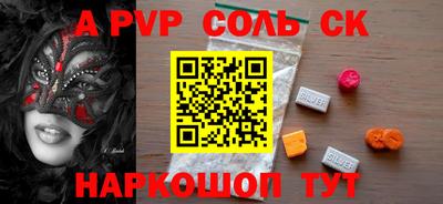 шишки Будённовск