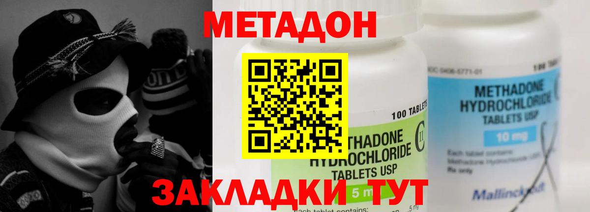 Копейск  МЕТАДОН VHQ  Метадон мёд  Вход с VPN 