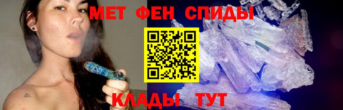 Копейск  МЕТАМФЕТАМИН Methamphetamine  Вход с VPN  МЕТАМФЕТАМИН Methamphetamine 