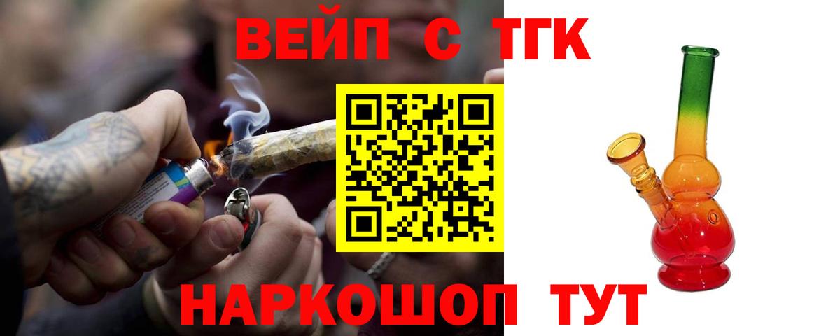 ТГК Wax  где найти   ТГК THC oil  Копейск  Вход с VPN 