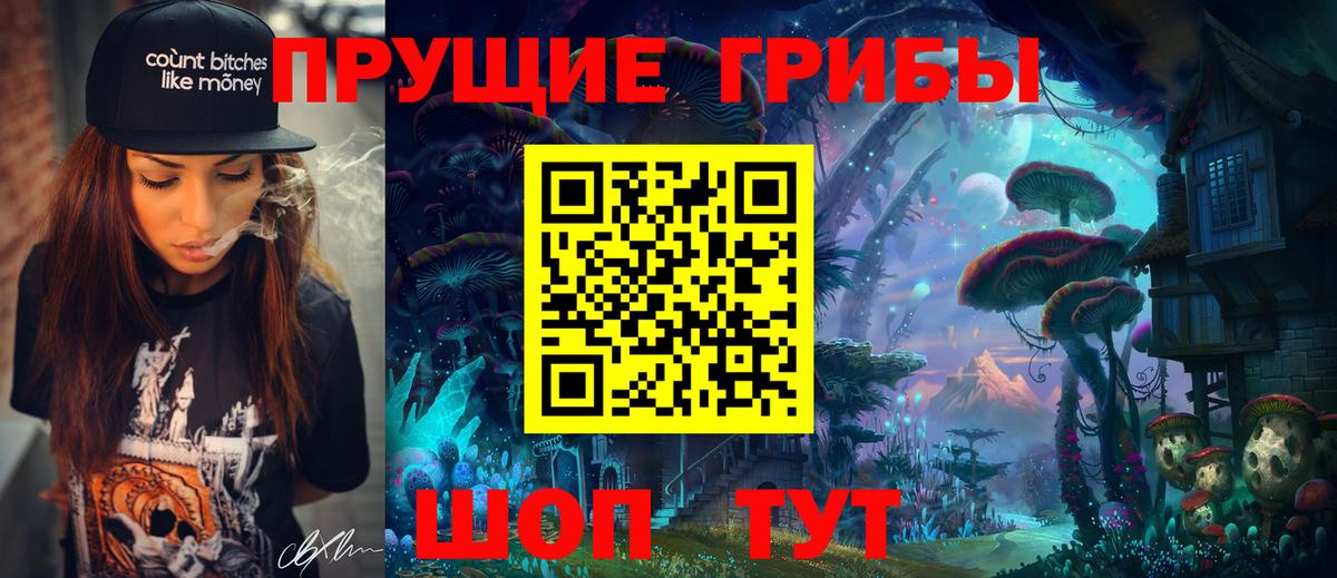 Копейск  Галлюциногенные грибы Cubensis  Галлюциногенные грибы мухоморы  Вход с VPN 